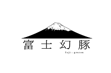 富士幻豚ロゴ